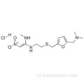 1,1-एथेनमेडाइन, एन &#39;- [२ - [[५ - [(डाइमिथाइलैमिनो) मिथाइल] -२-फुरनील] मिथाइल] थायोइल] इथाइल] -एन-मिथाइल-२-नाइट्रो, हाइड्रोक्लोराइड CAS 66357-59-59 3